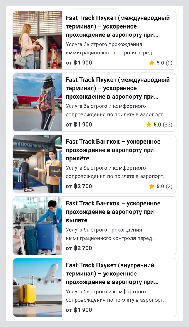 Fast Track до автоматизации