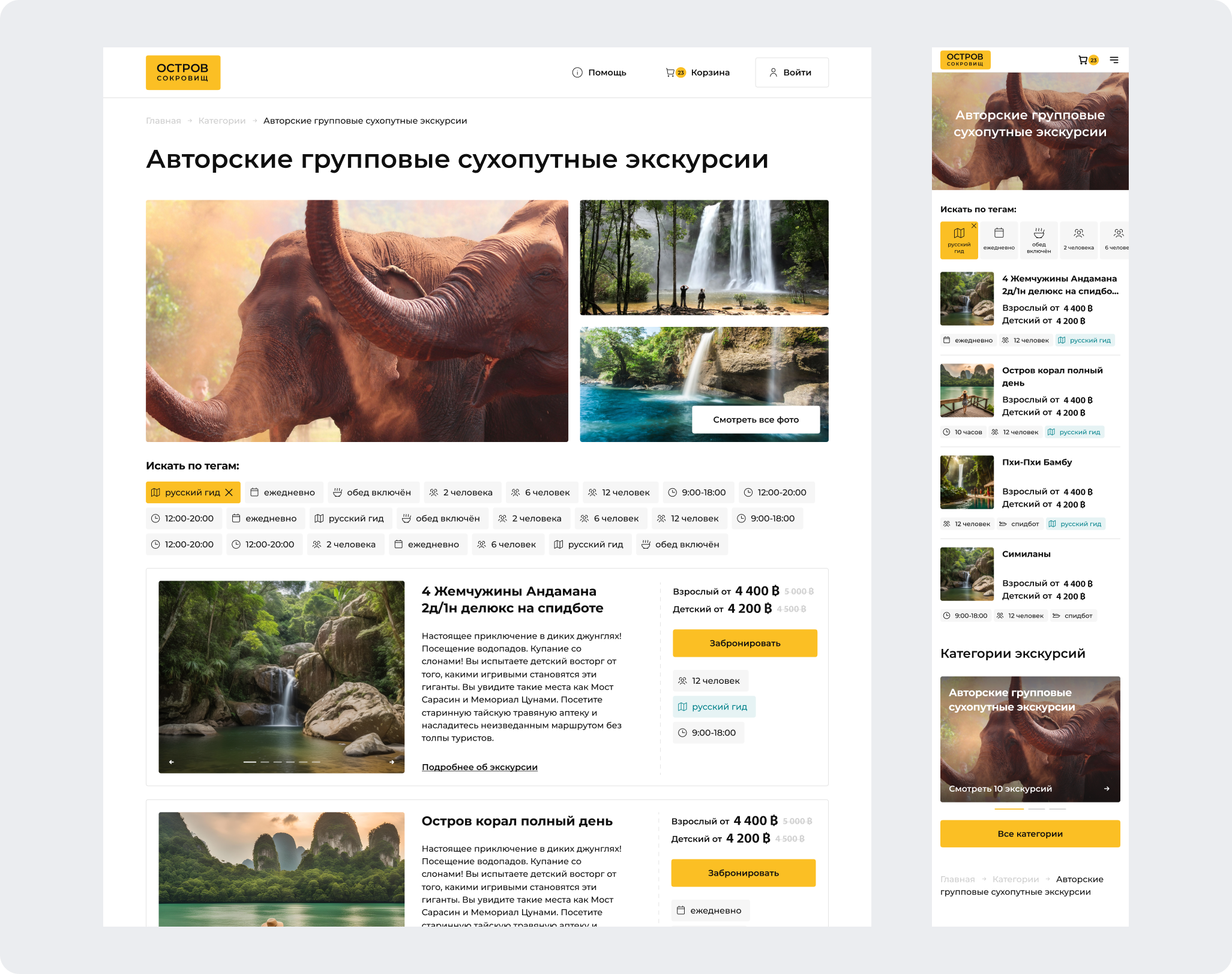 Старая страница категории Tisland Travel