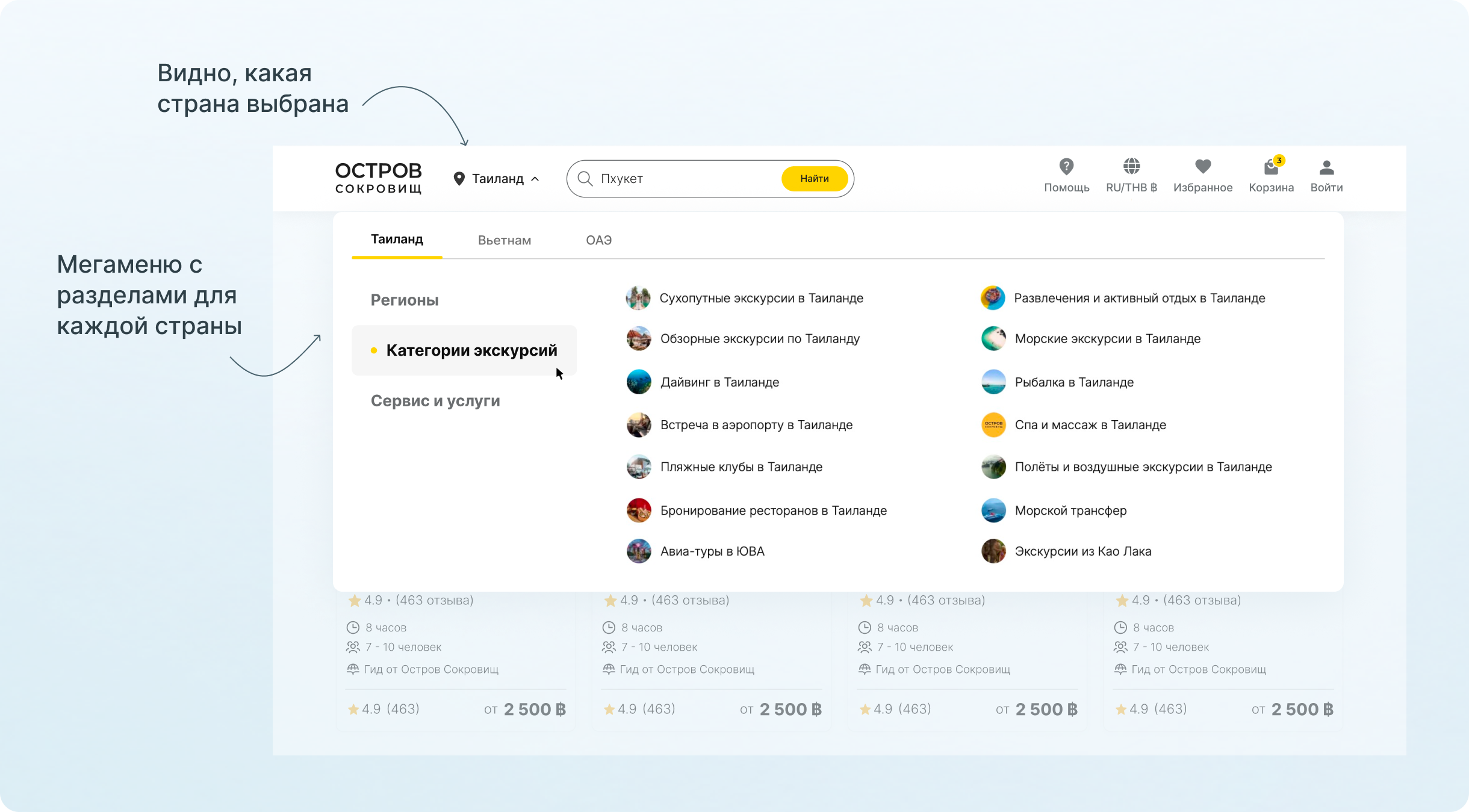 Мегаменю с выбором страны и региона